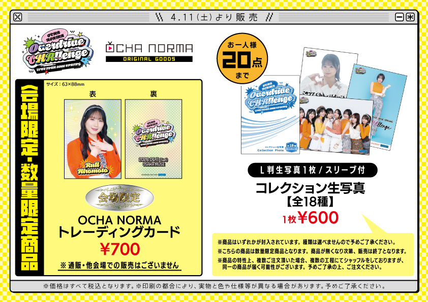 ��l�ōs��OCHA NORMA LIVE TOUR 2026 SPRING ～Overdrive CHAllenge～�y04/11～06/04�zPart5 YouTube����>1�{ ->�摜>22�� 
