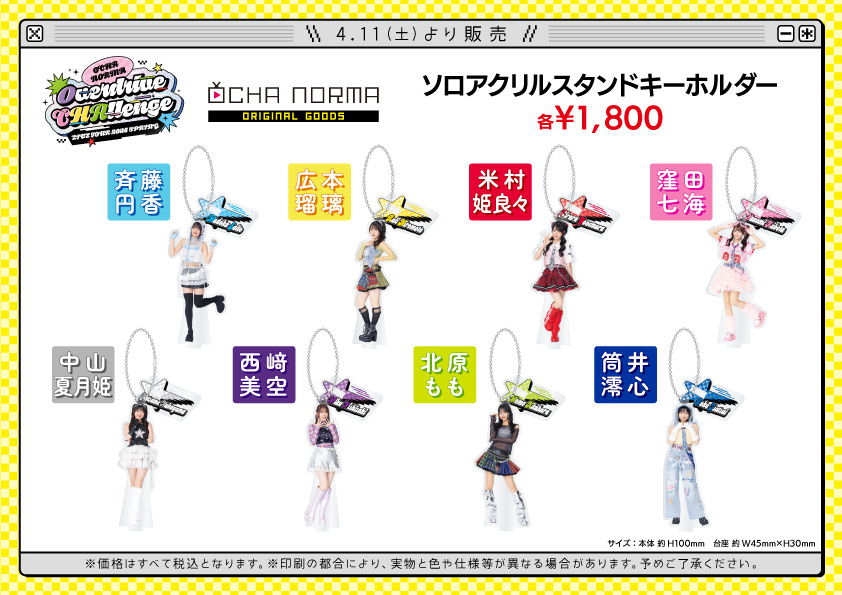��l�ōs��OCHA NORMA LIVE TOUR 2026 SPRING ～Overdrive CHAllenge～�y04/11～06/04�zPart5 YouTube����>1�{ ->�摜>22�� 