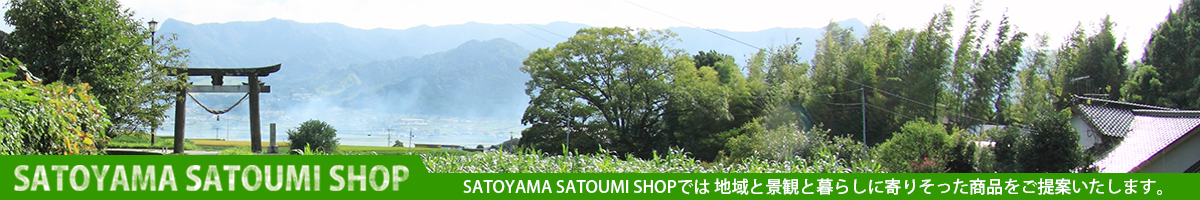 https://www.elineupmall.com/satoyamasatoumi